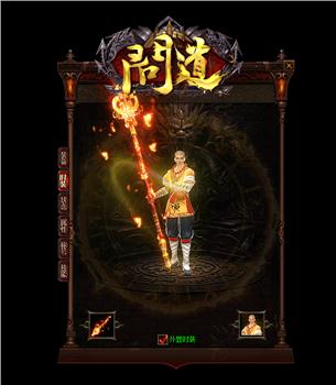 天龙八部多情私服
