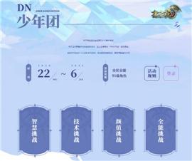 天龙八部私服超标。